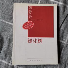 【永清阁】九元丛书11本 世界上所有的夜晚  三生石  动物凶猛  棉花垛   
爸爸爸  北方的河  绿化树  捕捉心跳  青衣  绝望中诞生  美食家