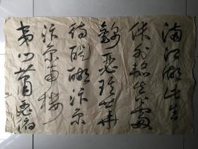 中国著名书法家管院长书法草稿3幅 看图 爱好书法的朋友可以收藏作为字帖练习