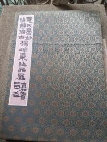 楚天墨妙修静尚古杨坤秉作品展嘉宾留名签名册（1册） 刘一原 鲁永欢 吴靖东 易向前 张军 魏金修 等60余位艺术家嘉宾签名