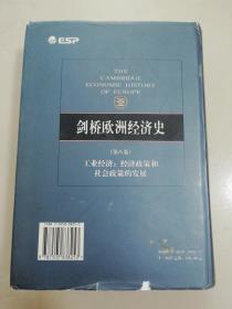 剑桥欧洲经济史（第八卷）：工业经济：经济政策和社会政策的发展（硬精装）