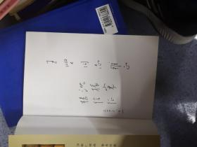 海峡两岸骨肉情 签名