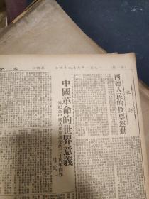 大公报1951年6月合订本