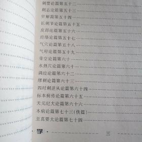 中华养生绝学1-4卷