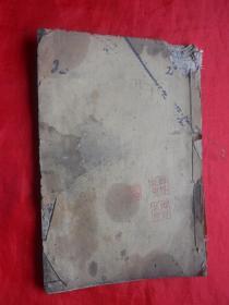 线装古旧书，史记菁华録，卷3，卷4，尺寸约19.5*13.5cm