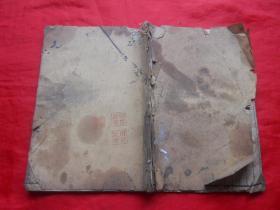 线装古旧书，史记菁华録，卷3，卷4，尺寸约19.5*13.5cm