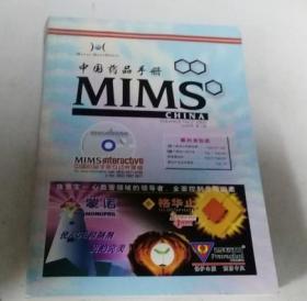 中国药品手册MIMS