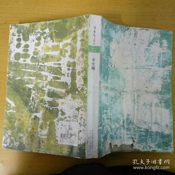 半生缘（张爱玲  著  北京十月出版社 2012-6 一版 2015-10 第八次印刷）