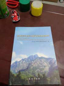 苏皖沿江中生代陆盆层序地层研究全新