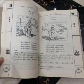 中国古代命书经典：增补万全玉匣记（最新编注白话全译）