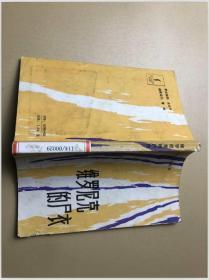 维罗尼克的尸衣