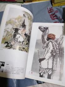 美术 2007年 增刊 新世纪中国画面临的机遇与挑战