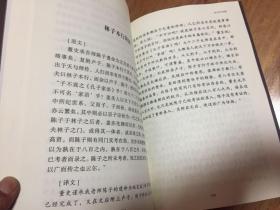 林子本行实录