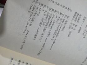 丰子恺儿童文学全集：华瞻的日记、博士见鬼，两本合售