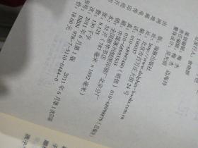 丰子恺儿童文学全集：华瞻的日记、博士见鬼，两本合售