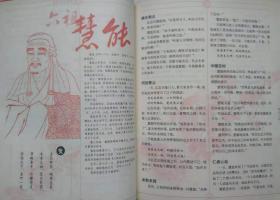 禅宗图典--闻天编著。云南美术出版社。2005年。1版1印