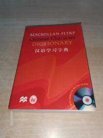 汉语学习字典【英文版】 带盘
