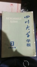 四川大学学报1979.3