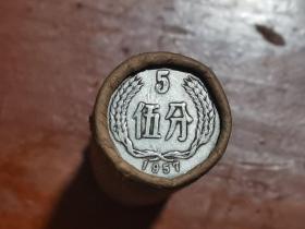 银行原封1957年五分硬币，乡下收来的，保真，六十块一枚，一卷50枚