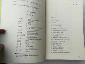 正版毛泽东与蒋介石叶永烈汤万星杨永龙编四川人民出版社2014溢价