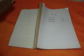 报纸剪辑连环画   ＜九＞、目录：   1、外国科学家故事、91篇、2、外国音乐家故事、29篇、3、外国名将故事、10篇、书品见图！八册书厚度12公分题材好内容好书可一起合让价格优惠！