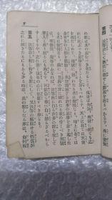 日本原版：金書一名 謙遜乃道引（金书一名 谦逊的向导）