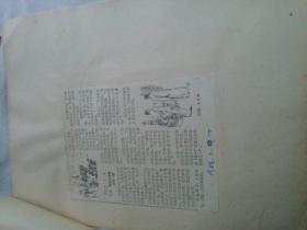 解放日报著名记者许寅旧藏   1986年劳动报剪报小说连载  神秘的王牧师（1--25全） 作者  洪伟成  许寅  下方有手写的连载日期 剪报粘贴在16开纸上