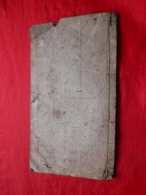 线装古旧书，手抄本 ，文法本，尺寸约24*13.5cm