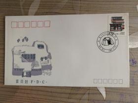 R25民居130分青海民居首日封（ 北京邮票公司）