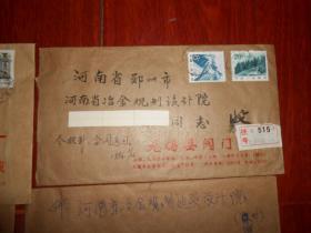 80年代老信封旧信封：实寄封6张合售 均带有中国邮政普票 普通邮票（仅售信封无内页 看图免争议）