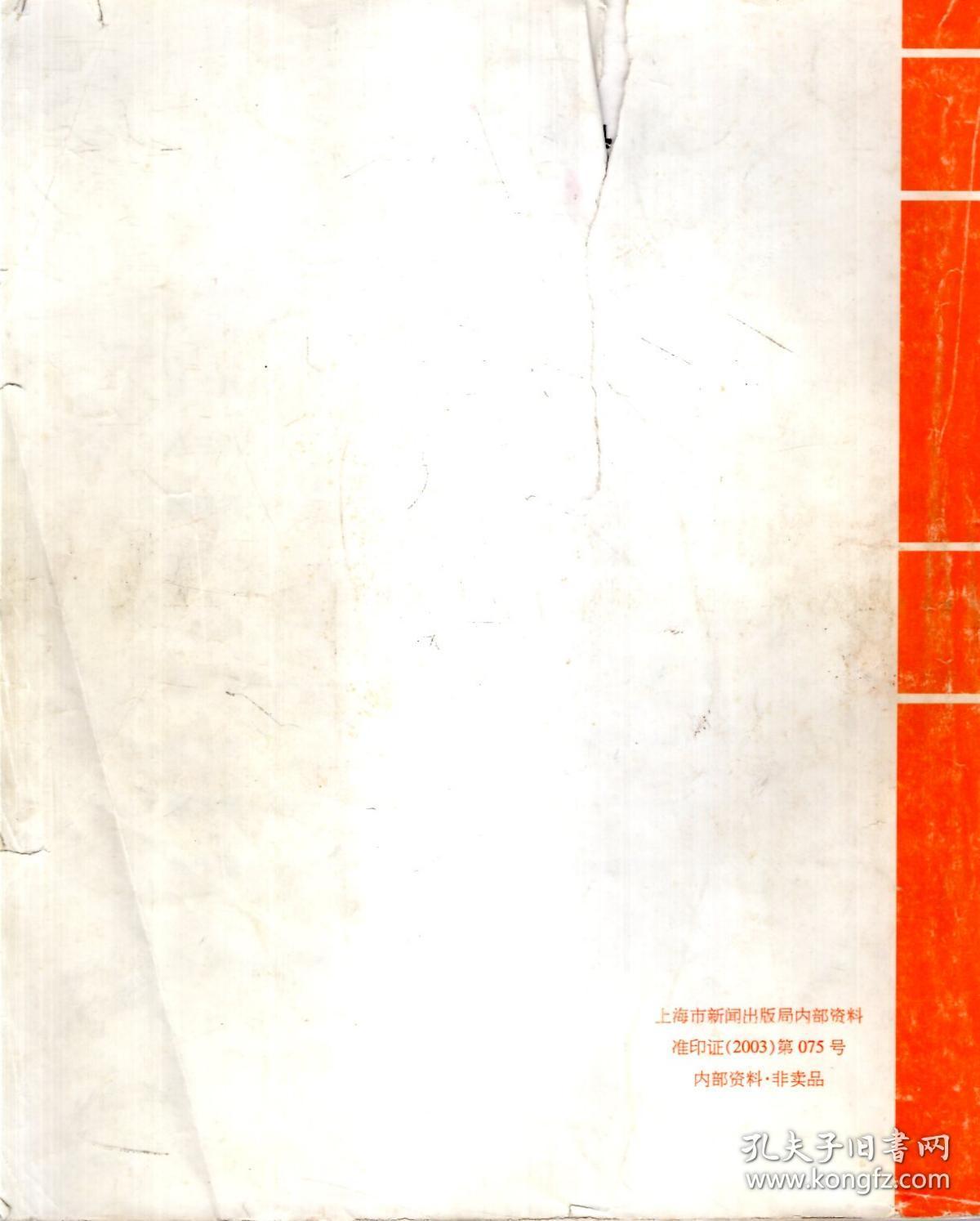 新东方SAT考试指定培训教材.SAT综合指导与模拟试题