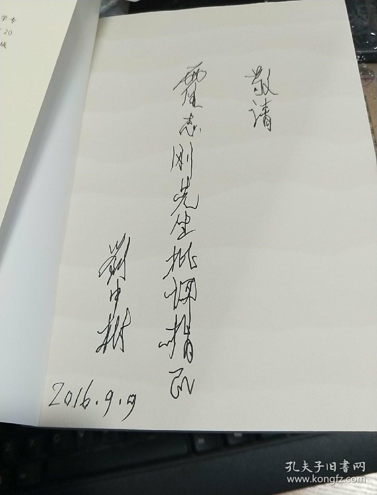 点击查看原图 辜鸿铭与中国近现代思想文化
