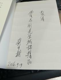 辜鸿铭与中国近现代思想文化