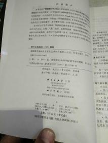 【一版一印；无光盘；全书543页】模糊数学基础及实用算法  李鸿吉  编  科学出版社9787030145604