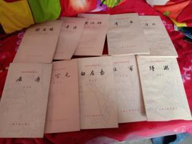中国古典文学基本知识丛书《李白》《关汉卿》《辛弃疾》《陆游》《白居易》《李清照》《屈原》《柳宗元》《杜甫》《刘禹锡》十本