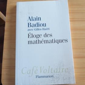 Alain Badiou /  Eloge des mathématiques   阿兰·巴迪欧 《 数学赞词 》法语原版