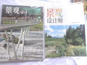 景觀設(shè)計(jì)2009年9月總第35期 專題 河流景觀+景觀設(shè)計(jì)師第5期