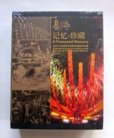 【北京2008年奥运会残奥会视频资料全集】记忆*珍藏（未开塑封）