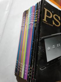 PSP专辑 VOL.1.3.4.5.6.7.8.9.10.11.13.14.16.17 （14册合售）