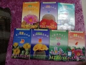 21世纪现代家庭自我保健文库 患了妇科肿瘤怎么办、患了白内障怎么办、患了类风湿关节炎怎么办、 患了前列腺病怎么办？患了胃病怎么办？怎样预防治疗癌肿、患了肝病怎么办？ 7本合售