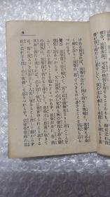 日本原版：金書一名 謙遜乃道引（金书一名 谦逊的向导）