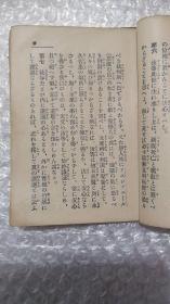 日本原版：金書一名 謙遜乃道引（金书一名 谦逊的向导）