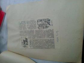 解放日报著名记者许寅旧藏   1986年劳动报剪报小说连载  神秘的王牧师（1--25全） 作者  洪伟成  许寅  下方有手写的连载日期 剪报粘贴在16开纸上