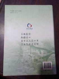 践行使命 : 黑龙江对口支援四川省剑阁县灾后重建
纪实