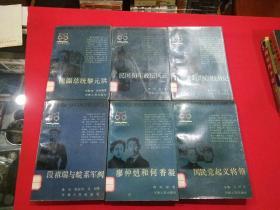 中华民国史丛书6本合售