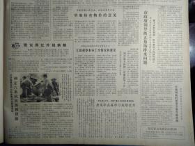 评布什访华1980年8月24我体操队又获女子团体冠军李翠玲夺得个人全能冠军《解放日报》川沙县委召开公社党委书记紧急会议确定6条抗灾保粮措施。华东师大学生英国广播公司英语比赛获胜者唐庆华在英学习成绩优秀。文化部党组织发展1批党员刘开渠王琦郭兰英谢添等入党。五角场临时排涝方案今起实施由市公路管理处江湾工区负责。市政府领导抓五角场排水问题。山清水秀的北京密云水库将逐步建设成为旅游胜地.头版照片