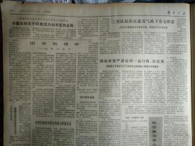 评布什访华1980年8月24我体操队又获女子团体冠军李翠玲夺得个人全能冠军《解放日报》川沙县委召开公社党委书记紧急会议确定6条抗灾保粮措施。华东师大学生英国广播公司英语比赛获胜者唐庆华在英学习成绩优秀。文化部党组织发展1批党员刘开渠王琦郭兰英谢添等入党。五角场临时排涝方案今起实施由市公路管理处江湾工区负责。市政府领导抓五角场排水问题。山清水秀的北京密云水库将逐步建设成为旅游胜地.头版照片