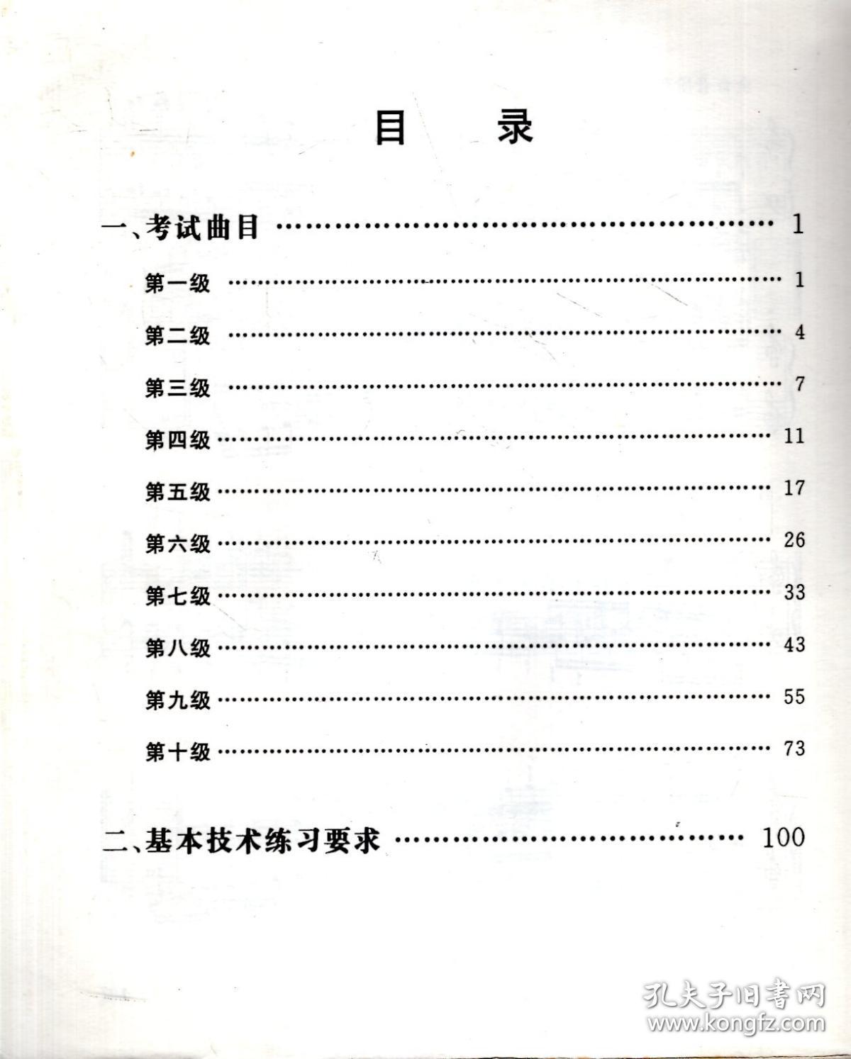 新东方SAT考试指定培训教材.SAT综合指导与模拟试题