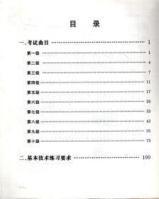 新东方SAT考试指定培训教材.SAT综合指导与模拟试题