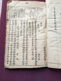 绘图 唐诗三百首 卷1一4全共一册1915年