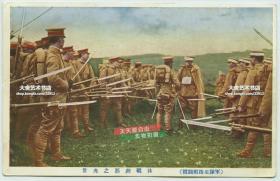 民国时期侵华日军休息时候仍然警惕上刺刀上色老明信片